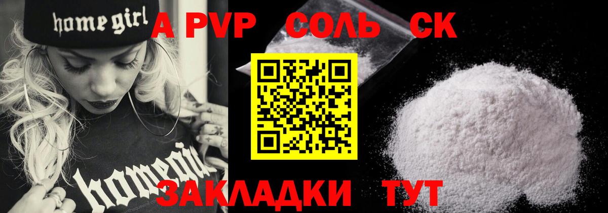 Павловский Посад  Alpha PVP СК КРИС  А ПВП  APVP СК  Вход с VPN 