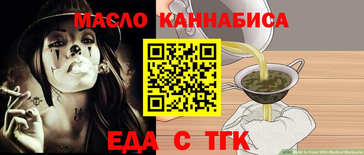 Павловский Посад  Еда ТГК конопля  Вход с VPN 