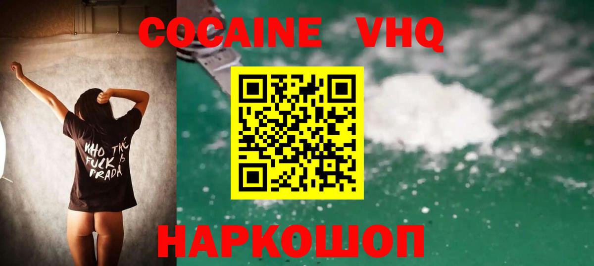 Cocaine FishScale Павловский Посад