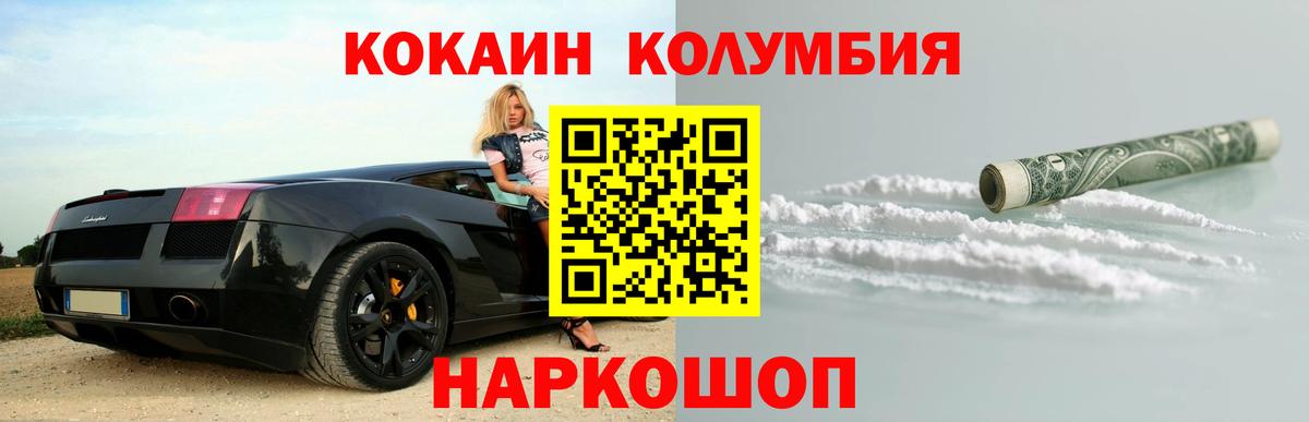Cocaine Боливия  Cocaine  Павловский Посад  Вход с VPN 