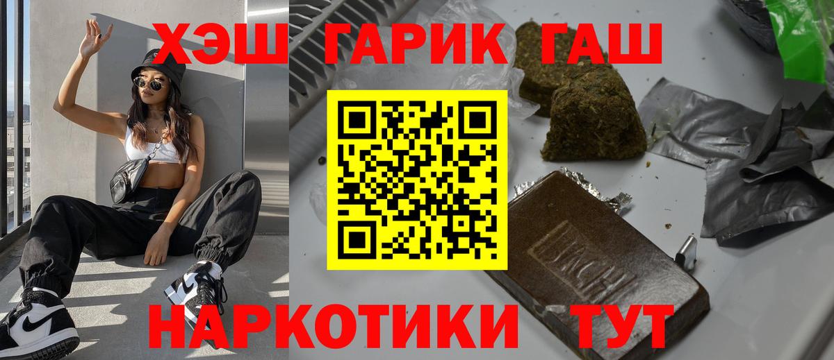 ГАШИШ VHQ  ГАШ  Вход с VPN  Павловский Посад  ГАШ гашик 