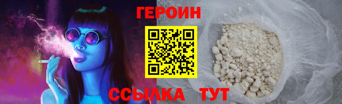ГЕРОИН герыч  ГЕРОИН  Павловский Посад  Вход с VPN 