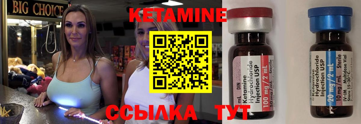 КЕТАМИН VHQ  Вход с VPN  Павловский Посад 