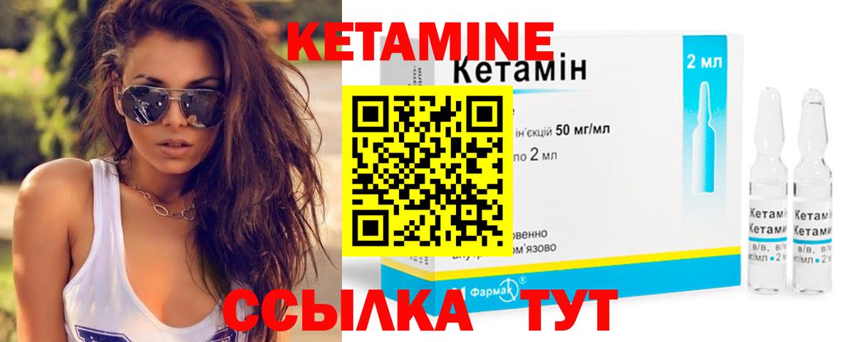 КЕТАМИН VHQ Павловский Посад