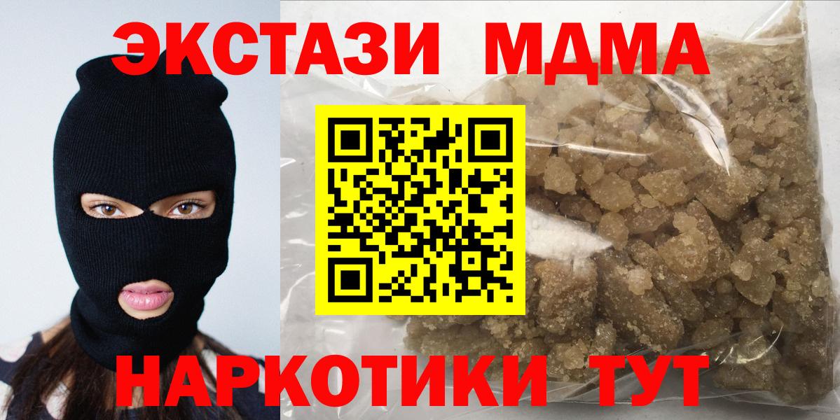 MDMA  MDMA crystal  Вход с VPN  Павловский Посад 