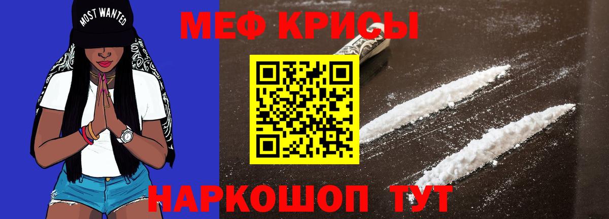 Меф мука Павловский Посад