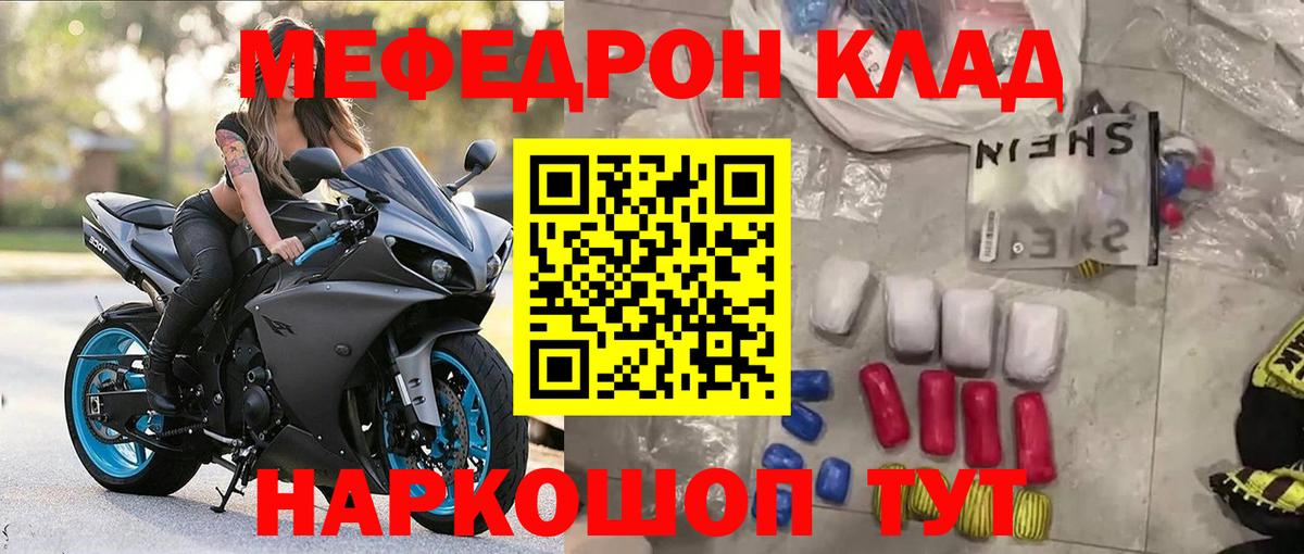 МЕФ  гидра как войти  МЯУ-МЯУ мяу мяу  Вход с VPN  Павловский Посад  МЕФ  МЕФ кристаллы 