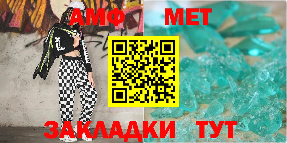 МЕТАМФЕТАМИН винт Павловский Посад