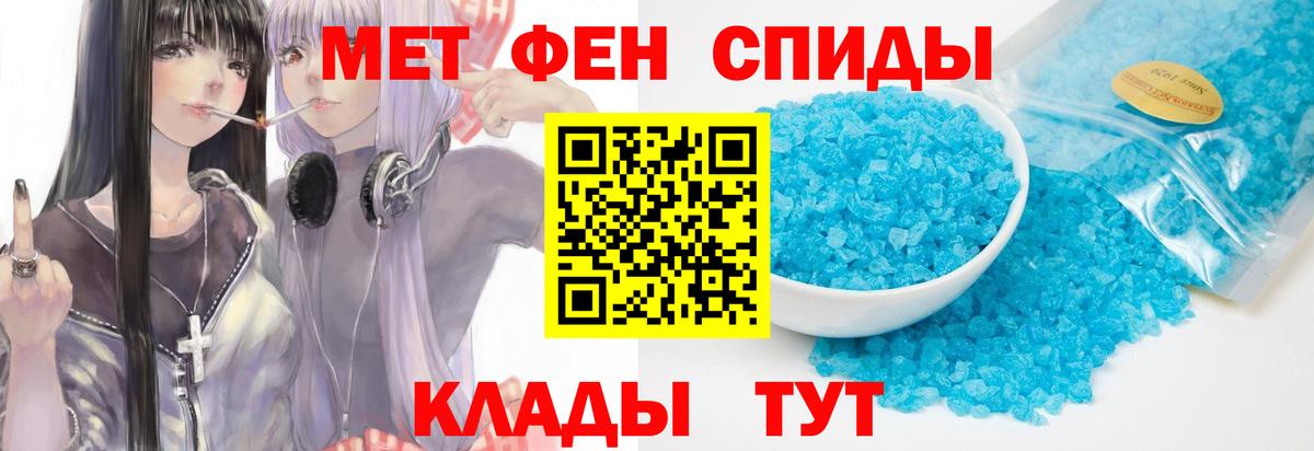 Первитин  МЕТАМФЕТАМИН винт  Вход с VPN  Павловский Посад 