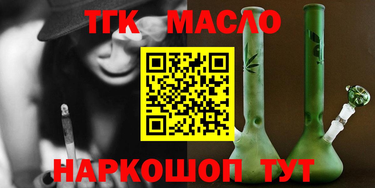 ТГК THC oil  Дистиллят ТГК вейп  Вход с VPN  Павловский Посад 